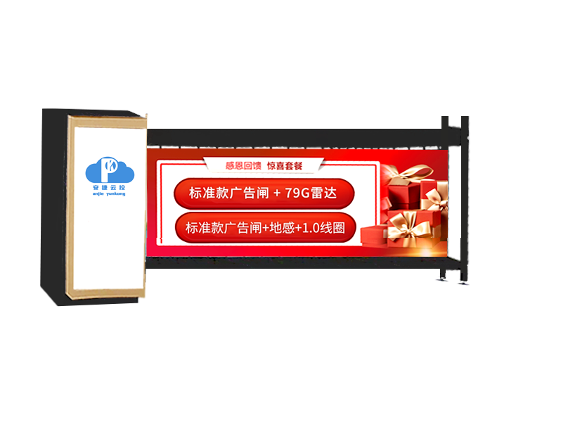 经济款广告闸.png