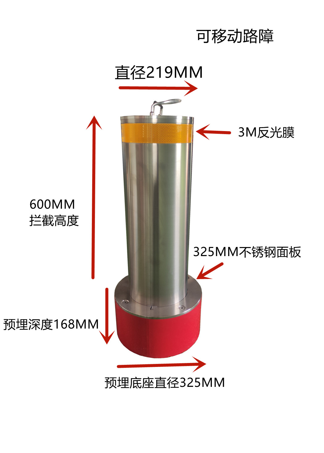 可移动式路桩尺寸.png