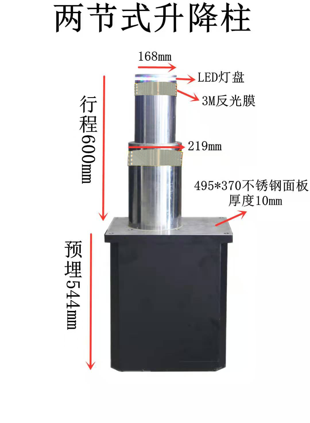 两节式液压升降柱尺寸.png
