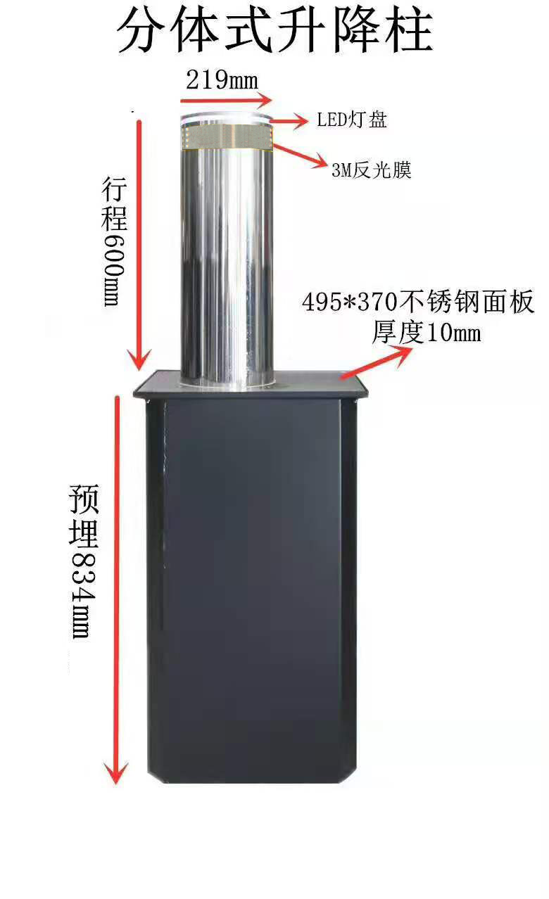 机电液压分体升降柱尺寸.png