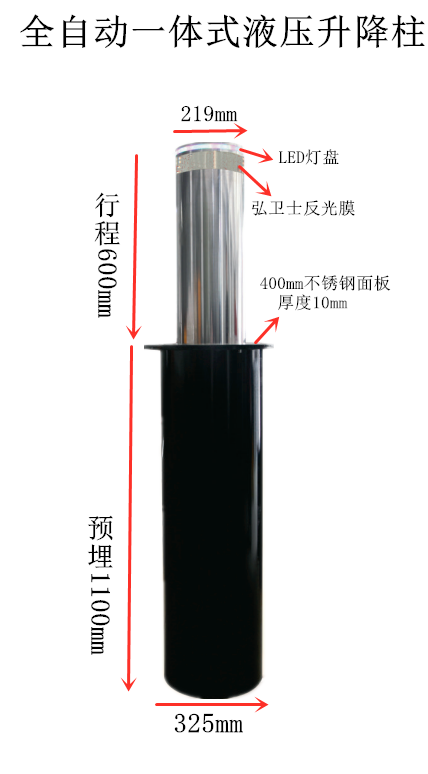 毫安款全自动升降柱尺寸图.png