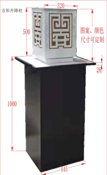 方形升降柱（定制）尺寸.png