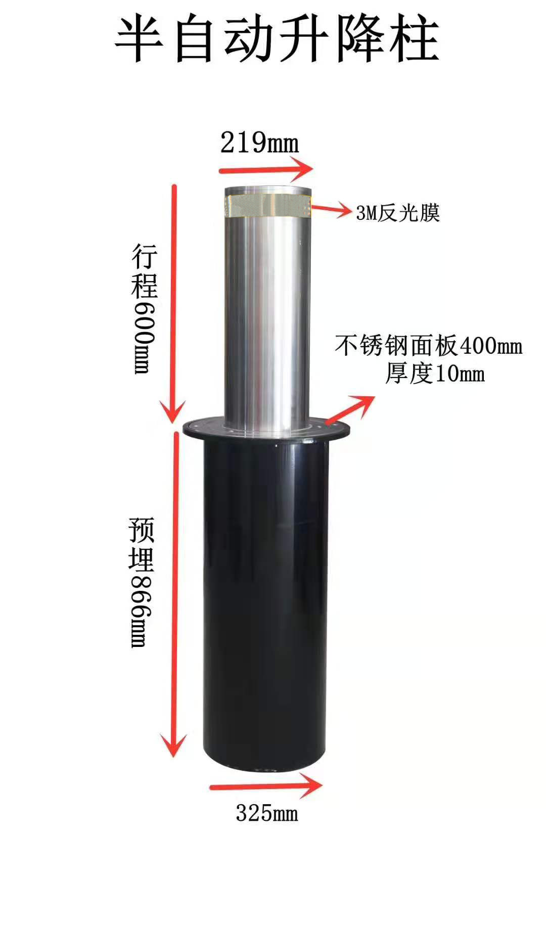半自动升降柱尺寸.png