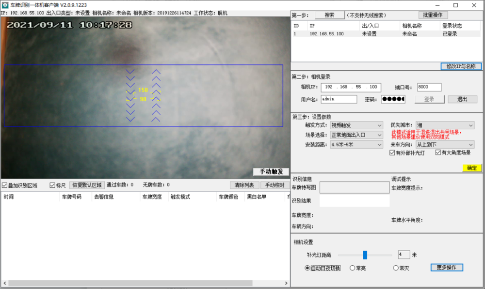 车牌识别系统 客户端登录后的界面 3.png
