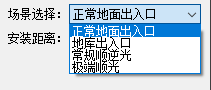 车牌识别系统 场景选择 4.png