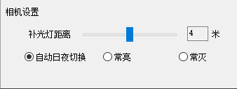 车牌识别系统 补光设置 6.png