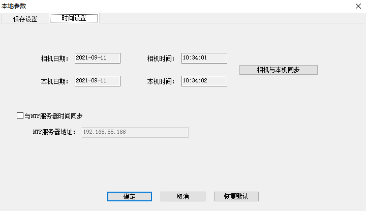 车牌识别系统 时间设置界面 15.png