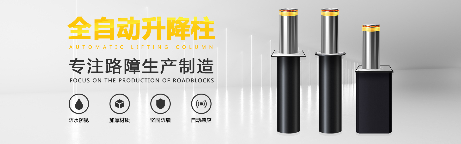 武汉升降柱工程 升起状态特写(湖北安捷云控)