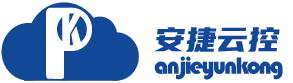 安捷云控 智能停车场解决方案